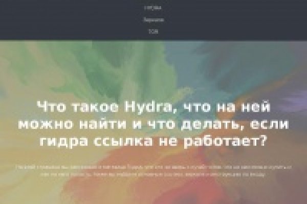 Ссылка на кракен даркнет