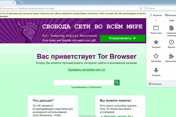 Тор для кракена