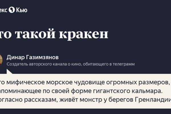 Кракен драг