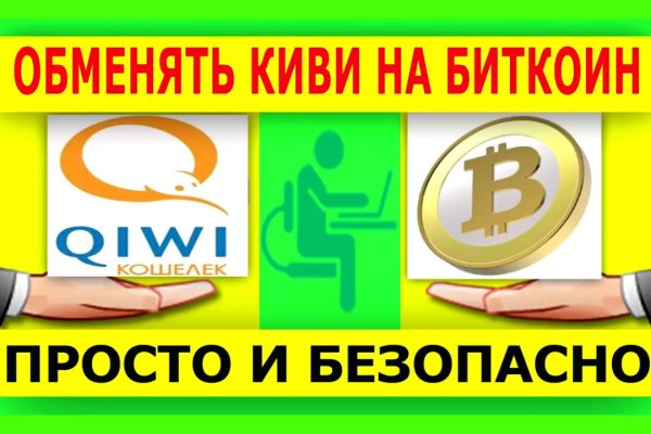 Кракен маркет даркнет слушать