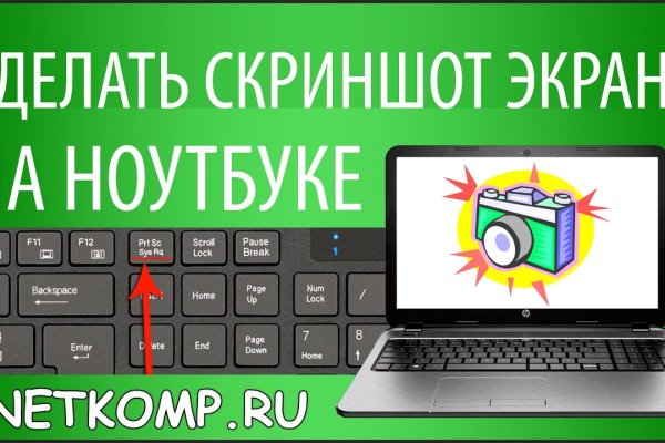 Кракен макет даркнет только через тор
