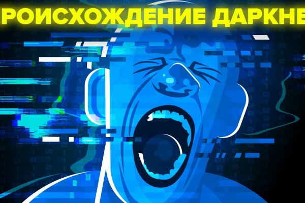 Кракен даркнет 2krnmarket