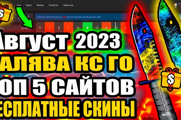 Кракен упал