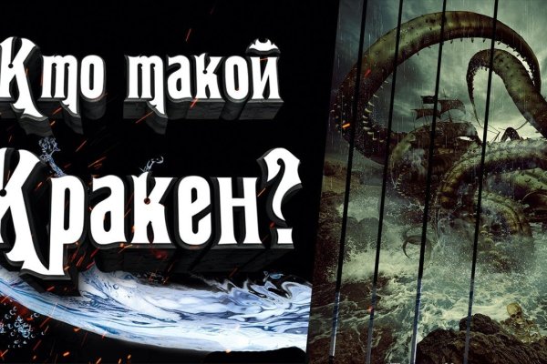Что такое кракен сайт