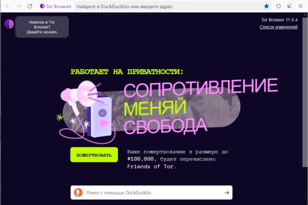 Кракен в обход