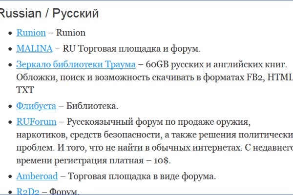 Кракен зеркало москва