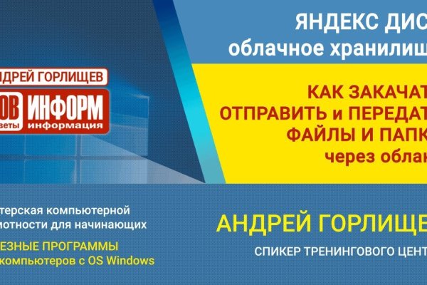 Как восстановить аккаунт на кракене даркнет
